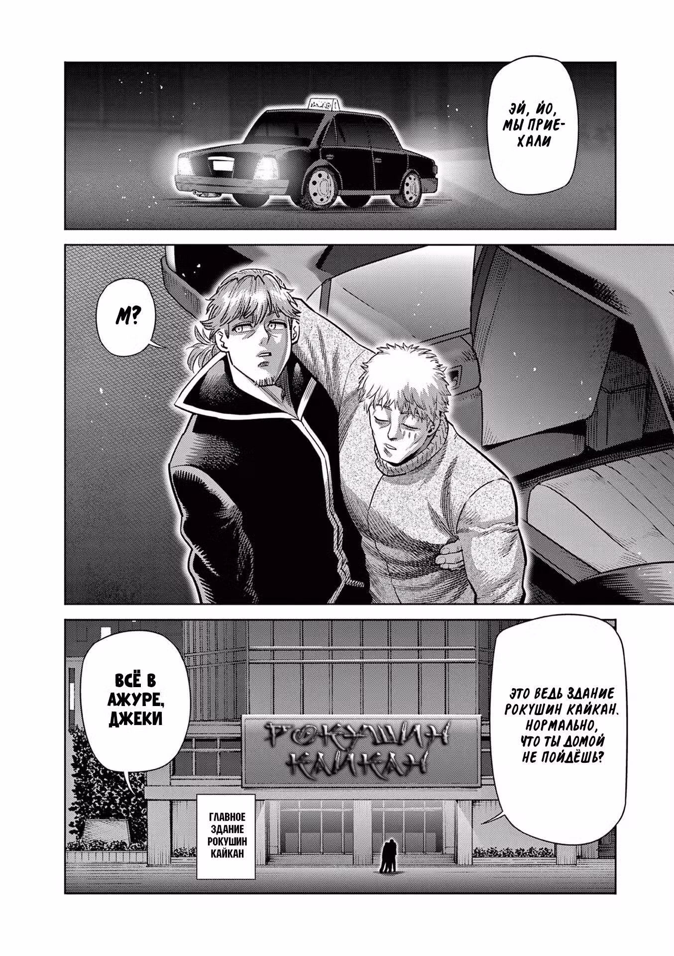 Кэнган Омега Том 26. Глава 267.5 page 2
