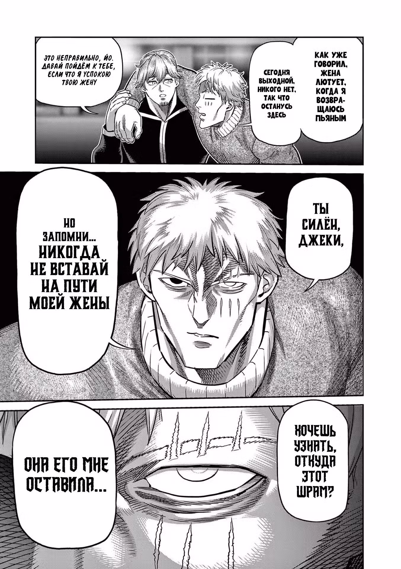 Кэнган Омега Том 26. Глава 267.5 page 3