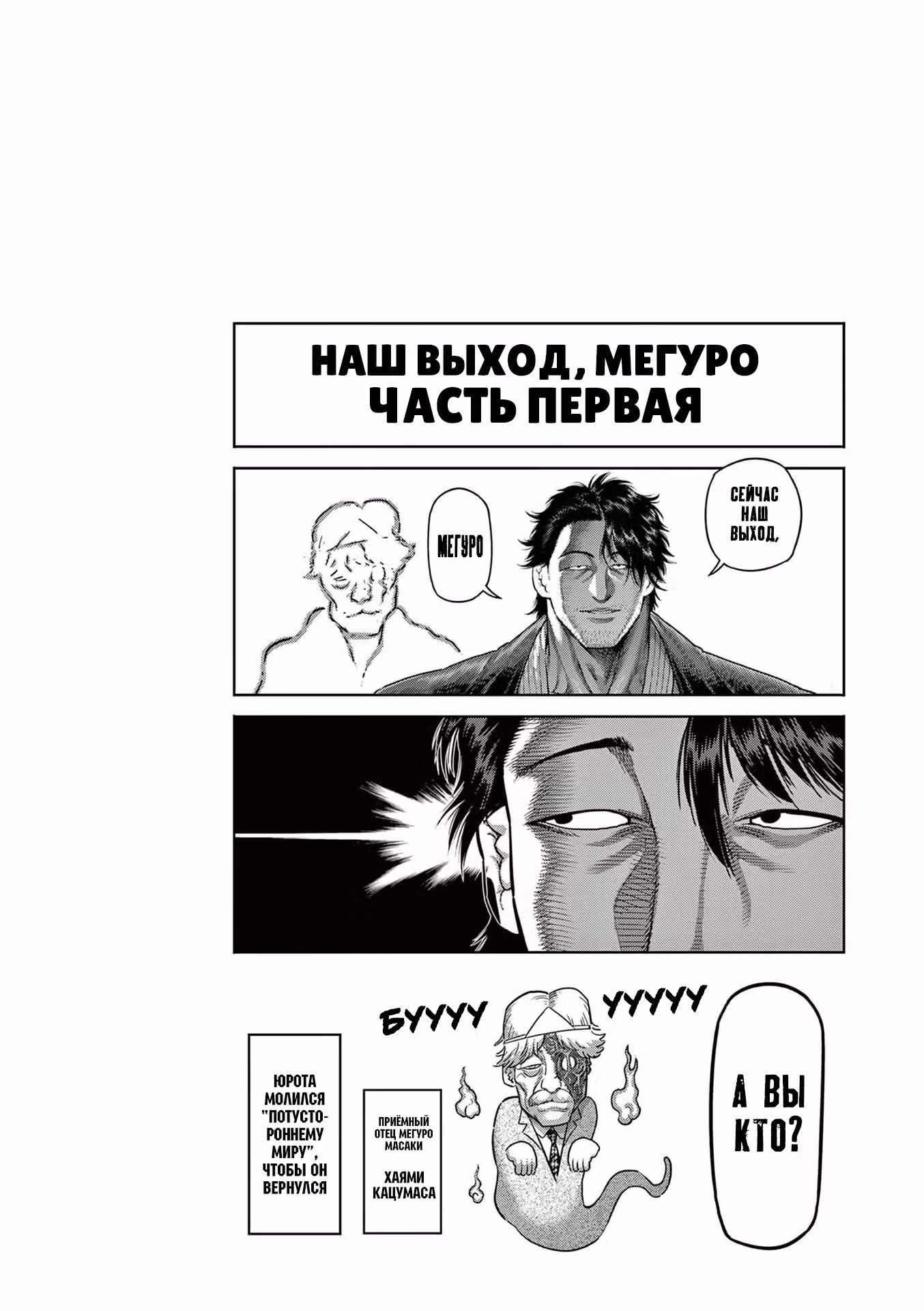 Кэнган Омега Том 26. Глава 267.5 page 7