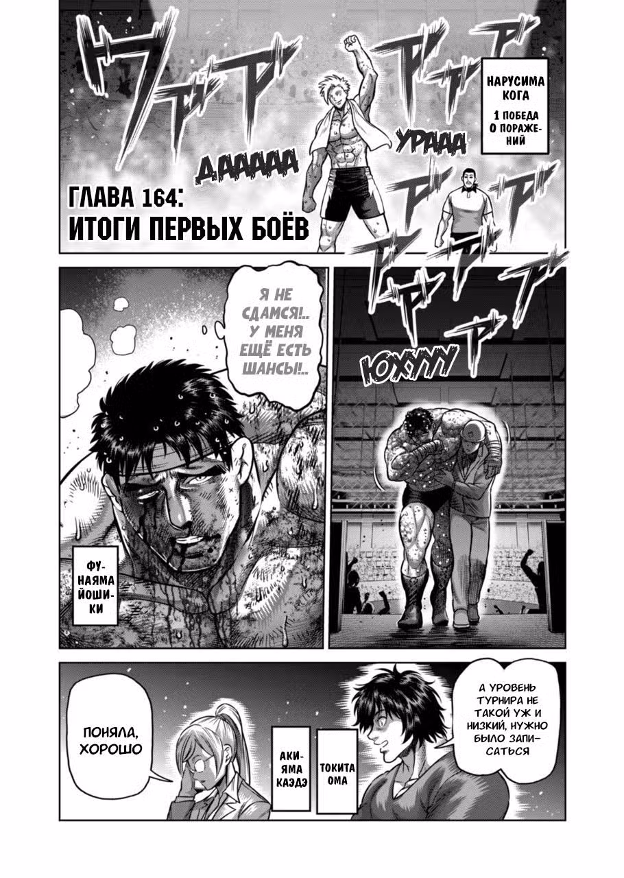 Кэнган Омега Том 17. Глава 164 page 1