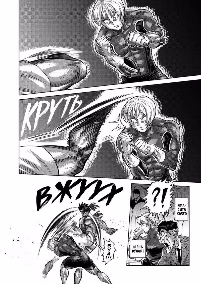 Кэнган Омега Том 17. Глава 171 page 2