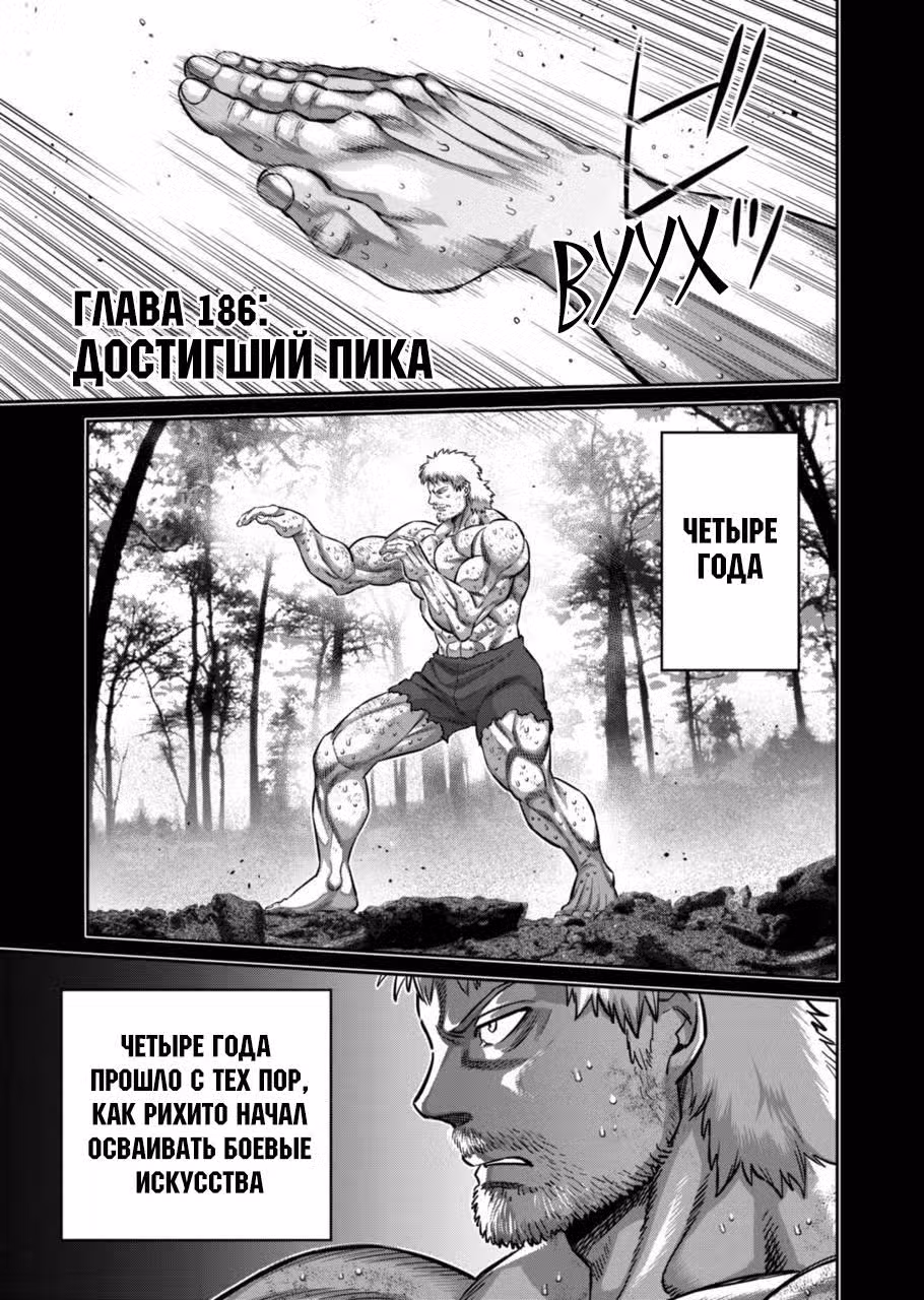 Кэнган Омега Том 19. Глава 186 page 1