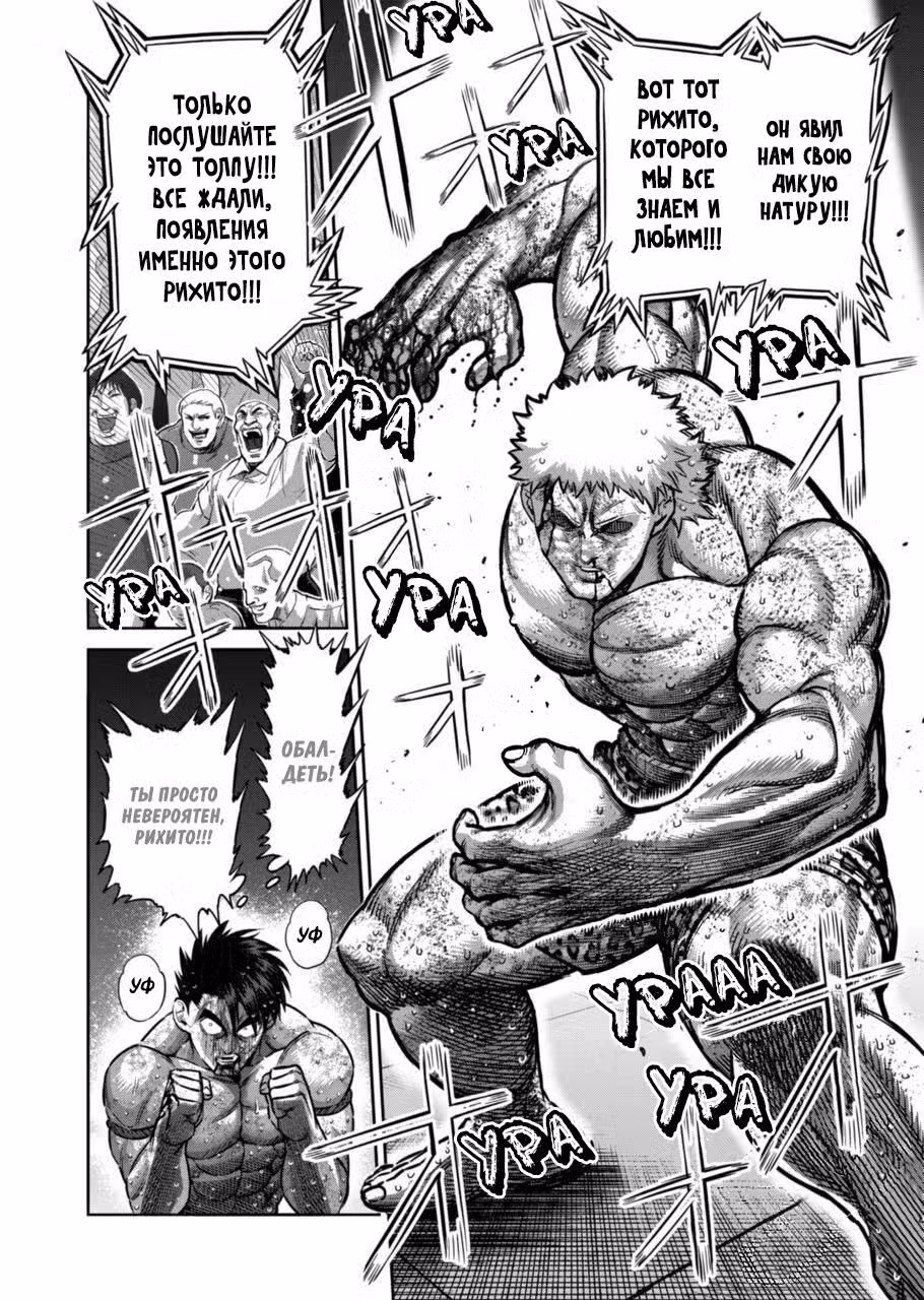 Кэнган Омега Том 19. Глава 186 page 11