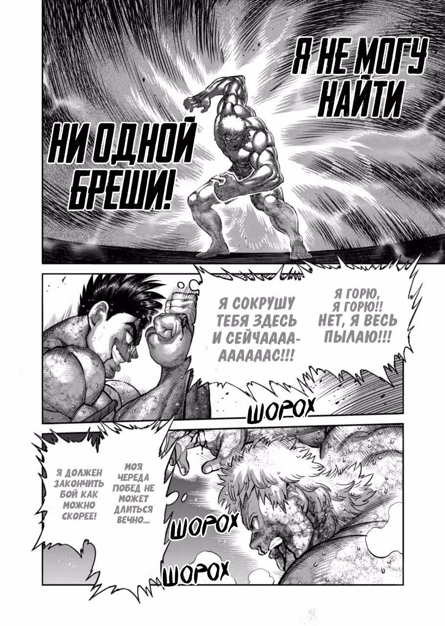 Кэнган Омега Том 19. Глава 186 page 12