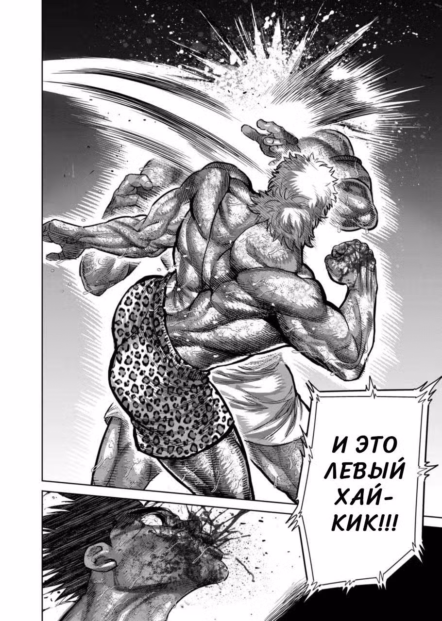 Кэнган Омега Том 19. Глава 186 page 18