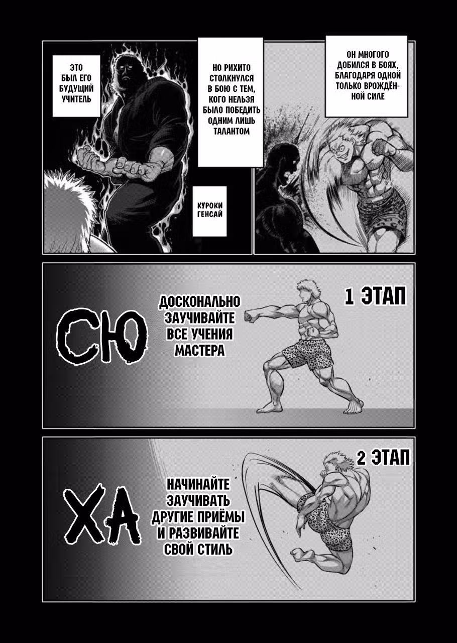 Кэнган Омега Том 19. Глава 186 page 2