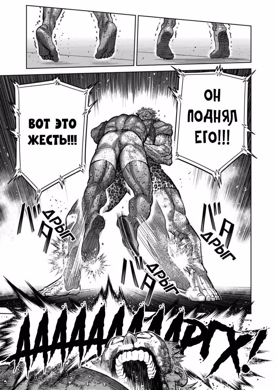 Кэнган Омега Том 19. Глава 186 page 22