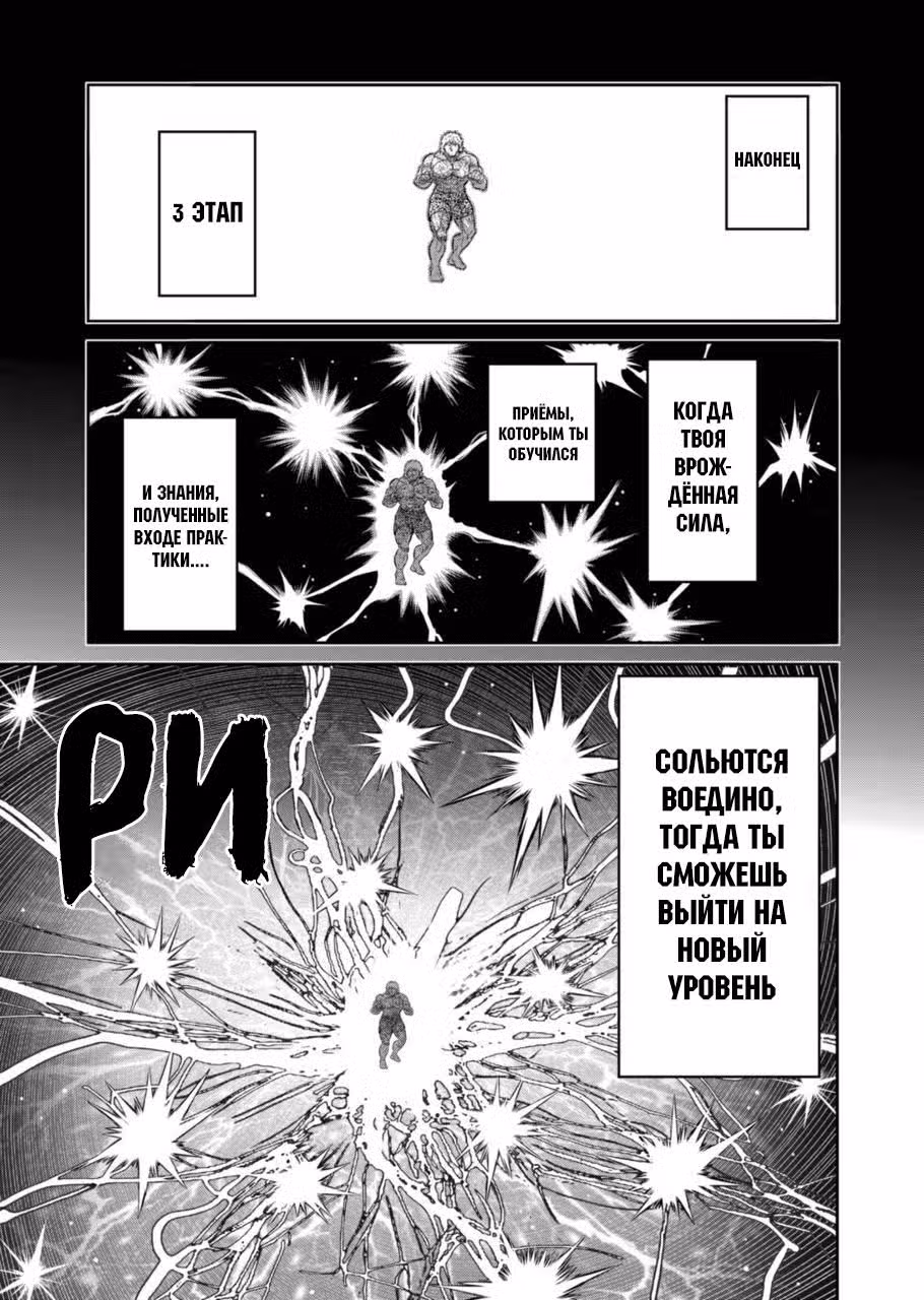 Кэнган Омега Том 19. Глава 186 page 3