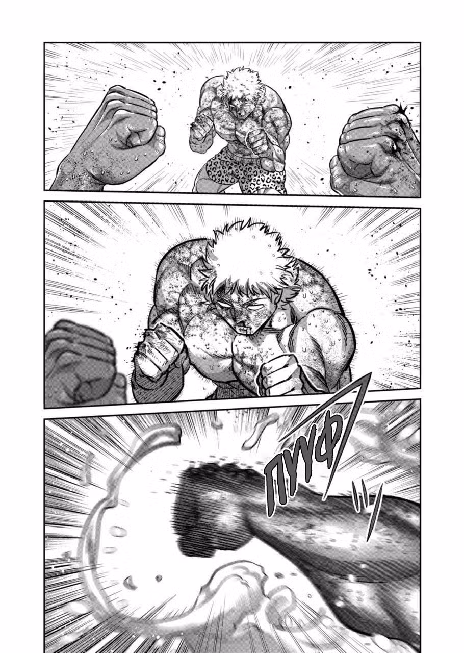 Кэнган Омега Том 19. Глава 186 page 4