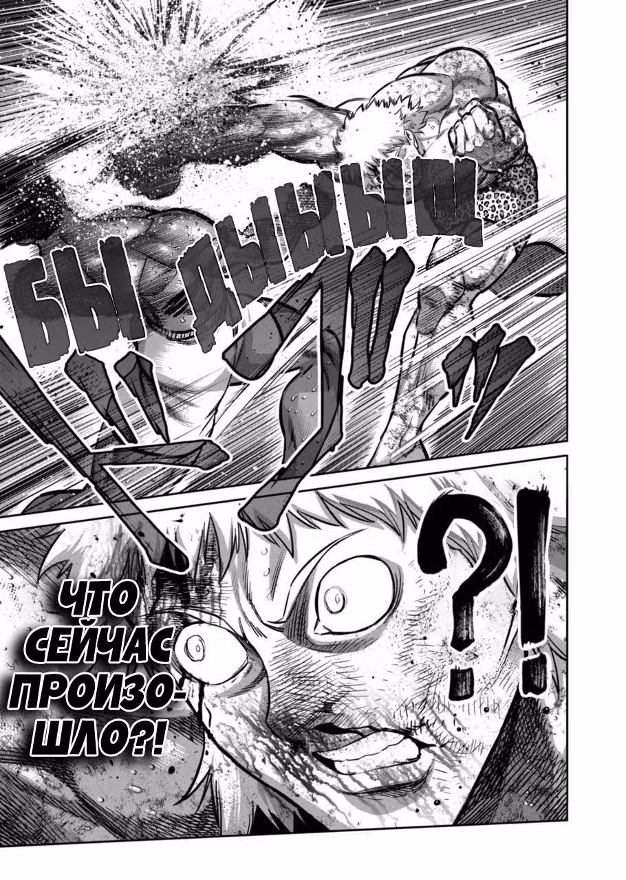 Кэнган Омега Том 19. Глава 186 page 5