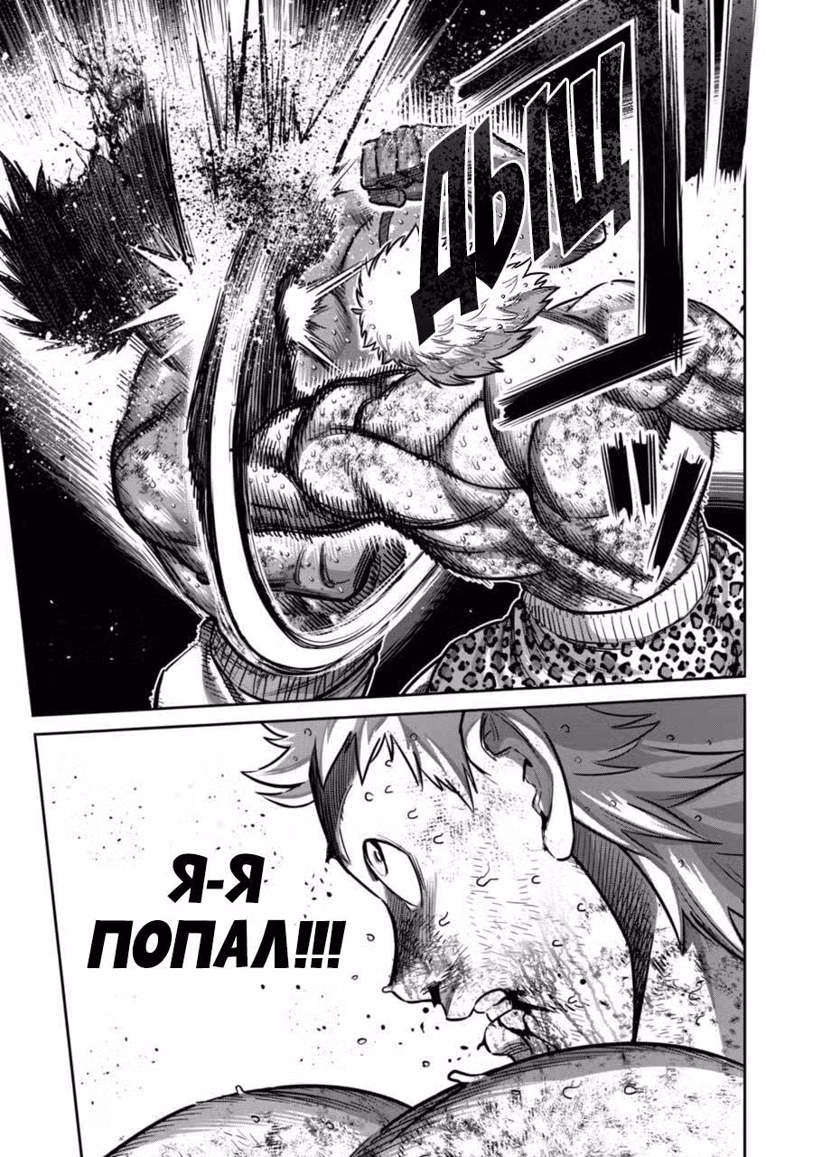 Кэнган Омега Том 19. Глава 186 page 7