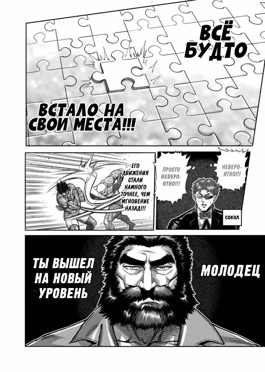 Кэнган Омега Том 19. Глава 186 page 8