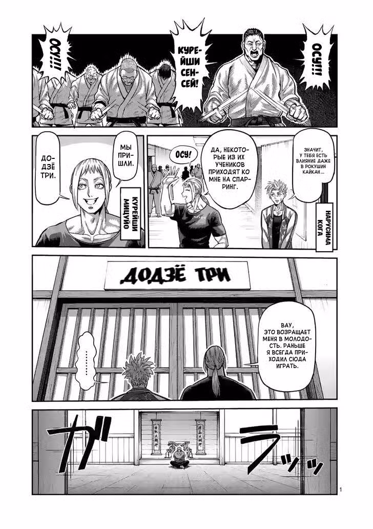 Кэнган Омега Том 4. Глава 28 page 1