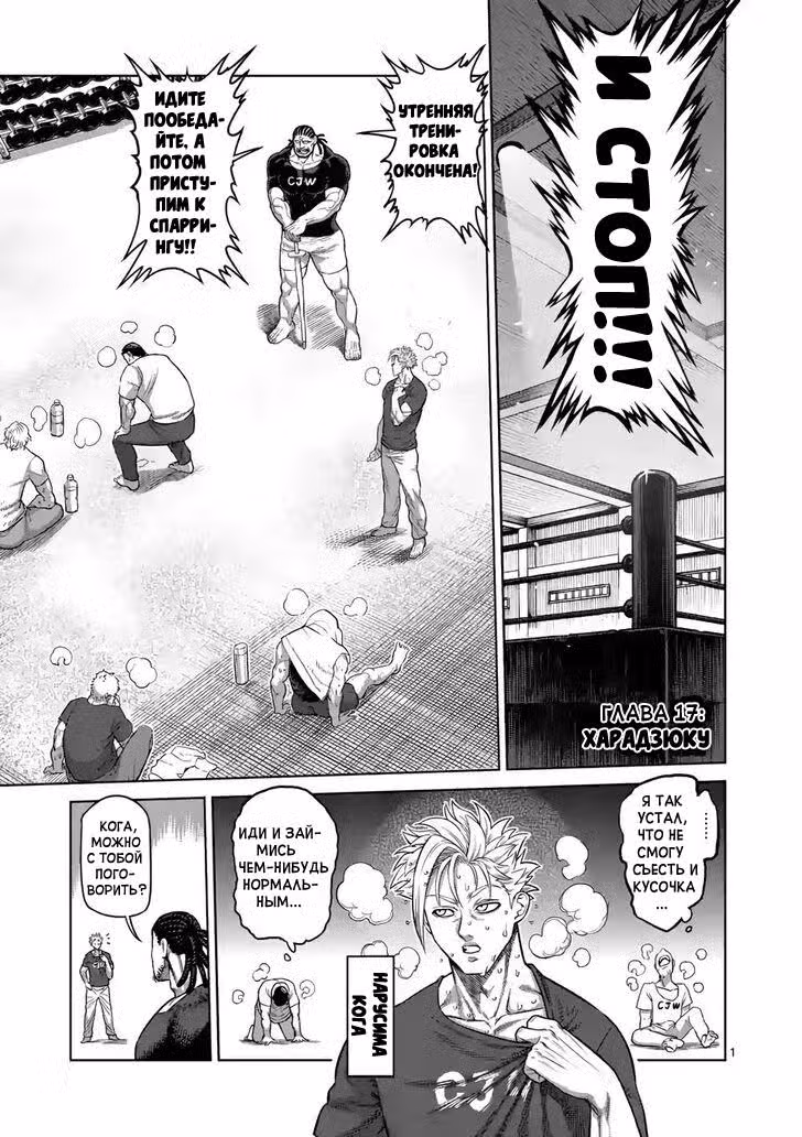 Кэнган Омега Том 2. Глава 17 page 1