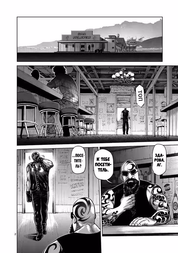 Кэнган Омега Том 3. Глава 26 page 2
