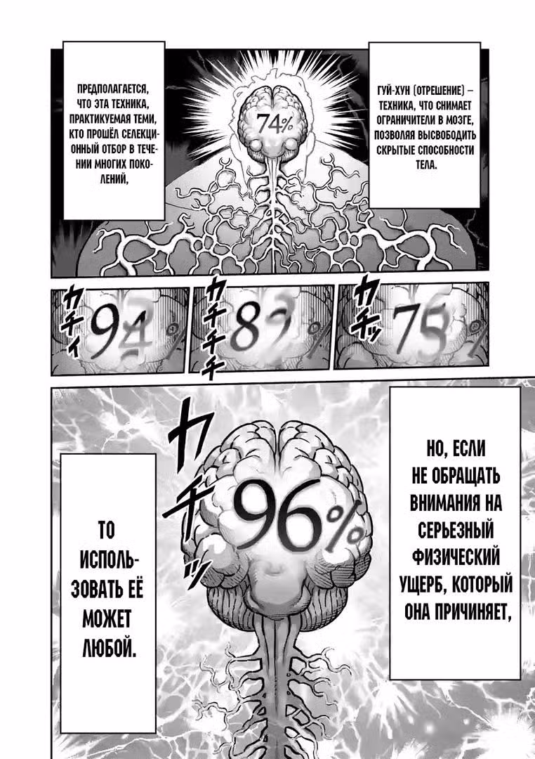 Кэнган Омега Том 10. Глава 93 page 12