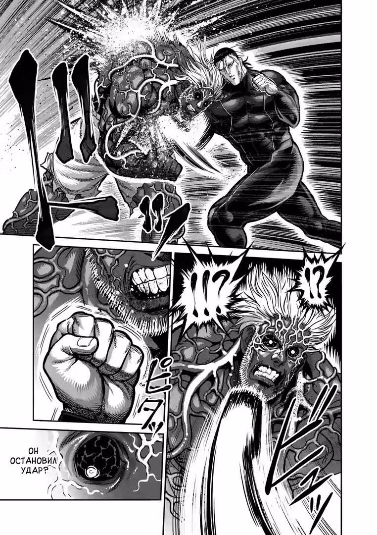 Кэнган Омега Том 10. Глава 93 page 15
