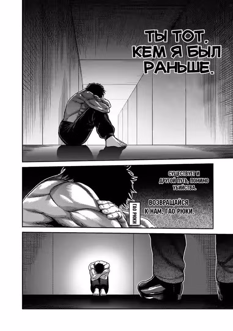 Кэнган Омега Том 10. Глава 93 page 23