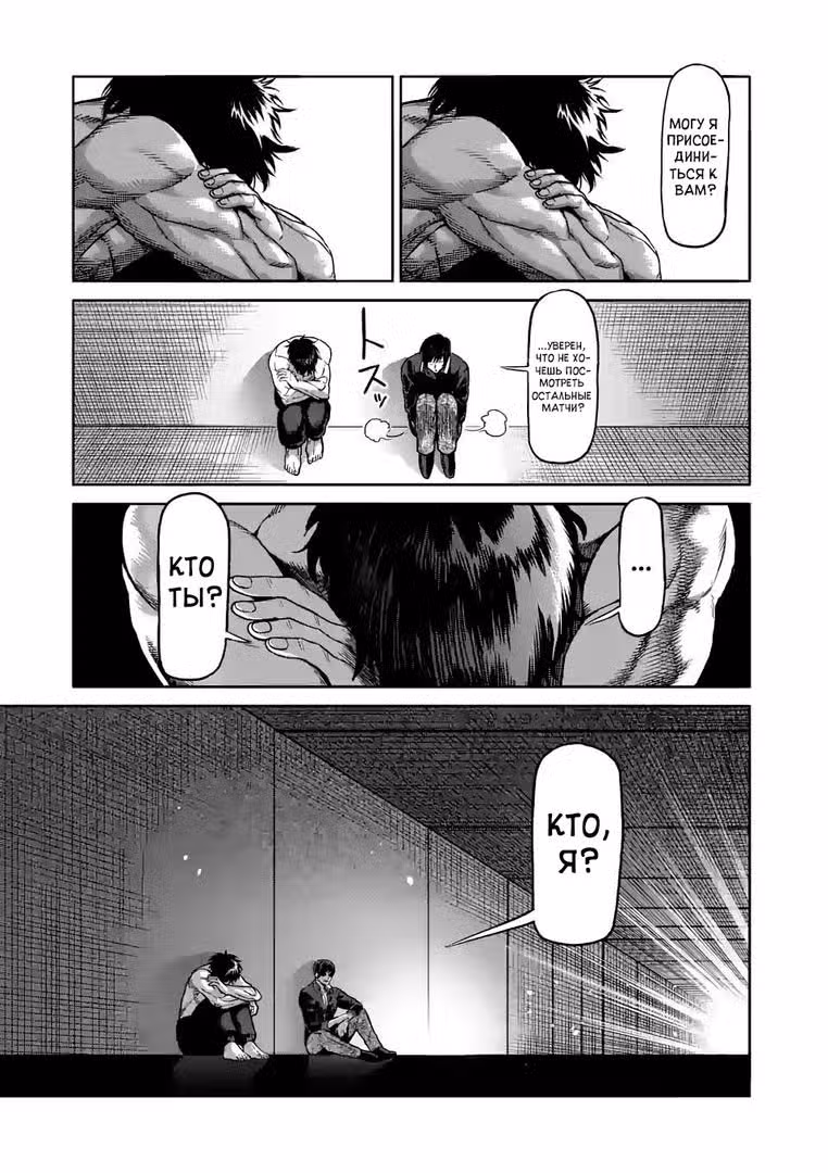 Кэнган Омега Том 10. Глава 93 page 24