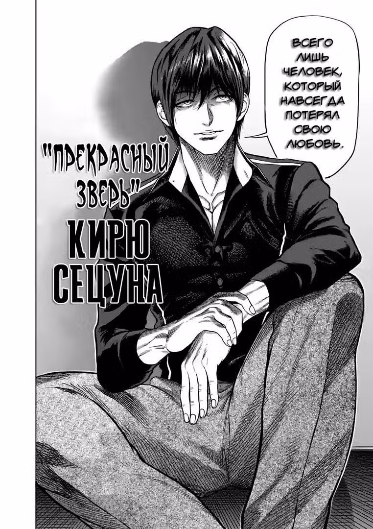 Кэнган Омега Том 10. Глава 93 page 25