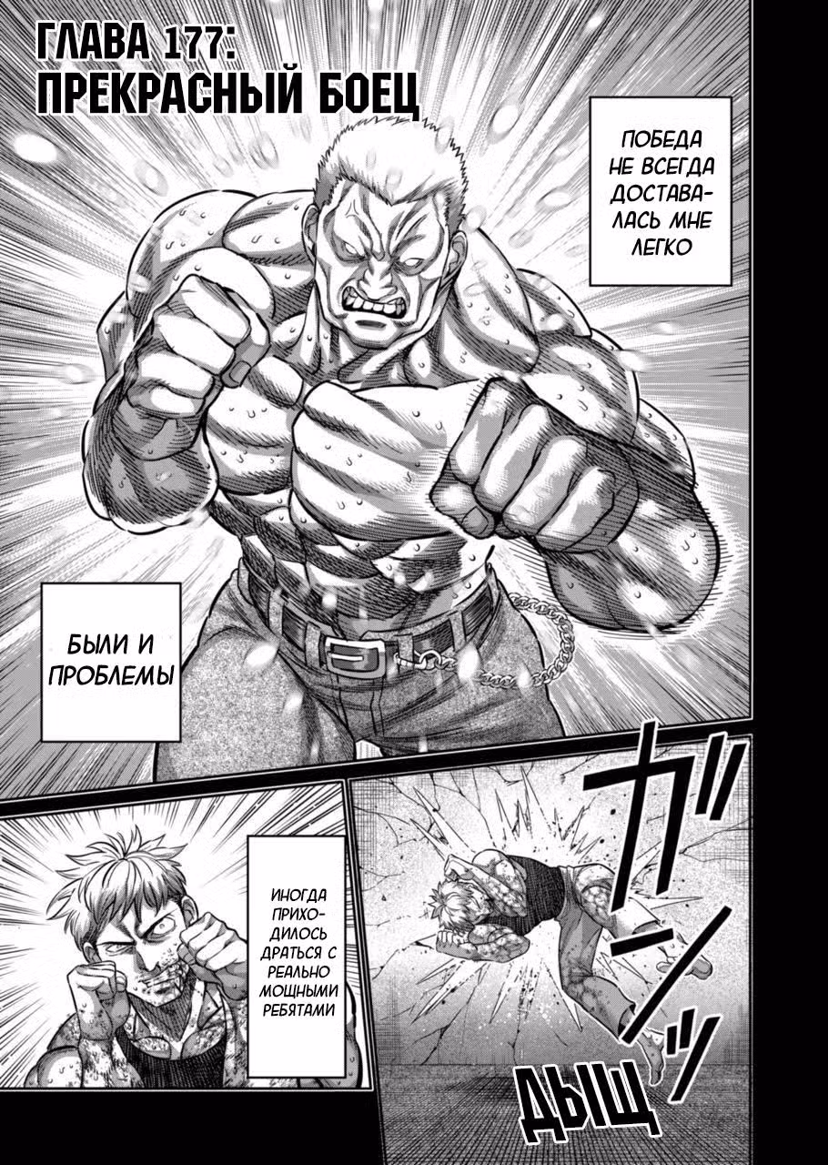 Кэнган Омега Том 18. Глава 177 page 1