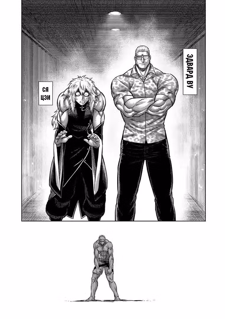 Кэнган Омега Том 10. Глава 96 page 2