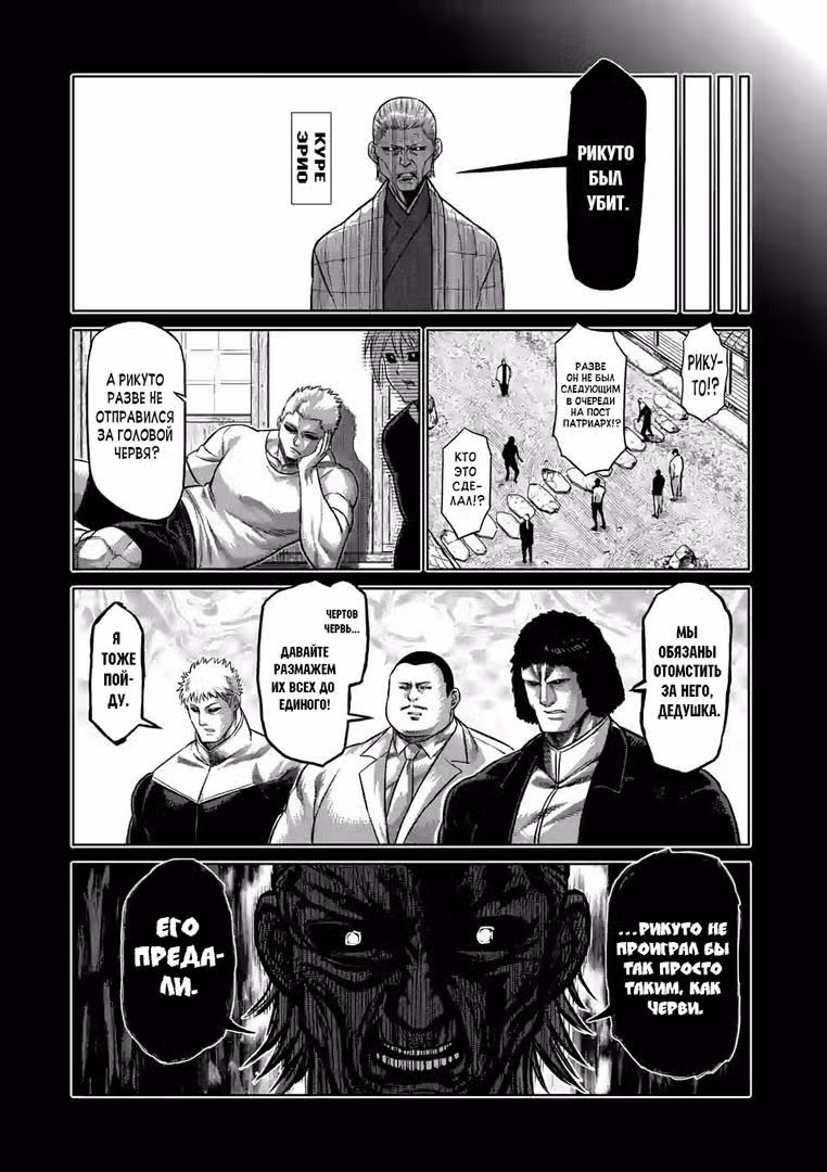 Кэнган Омега Том 10. Глава 96 page 3