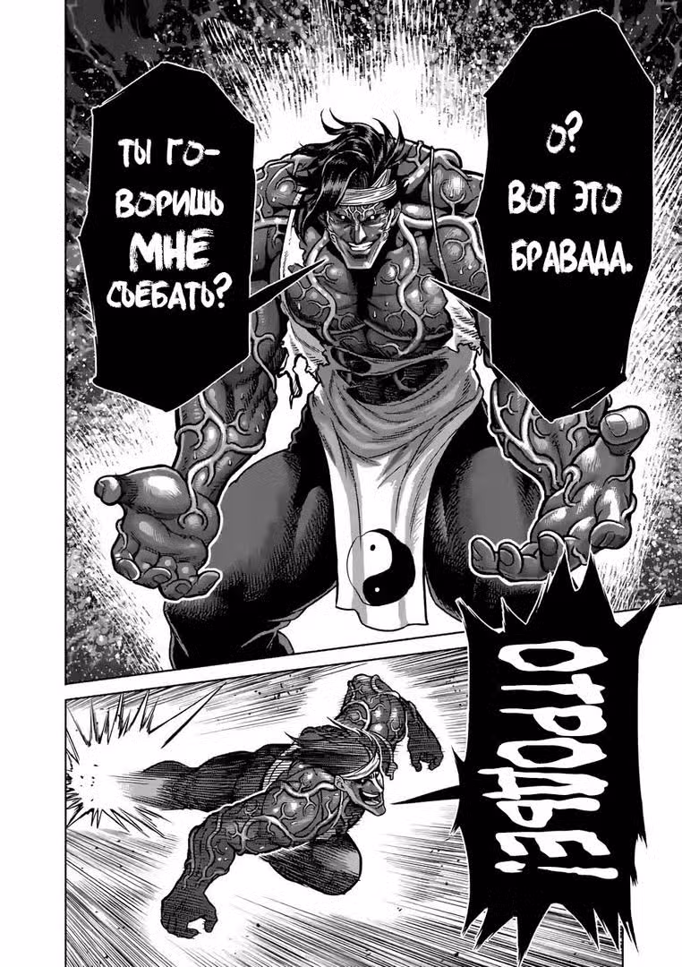 Кэнган Омега Том 10. Глава 96 page 8