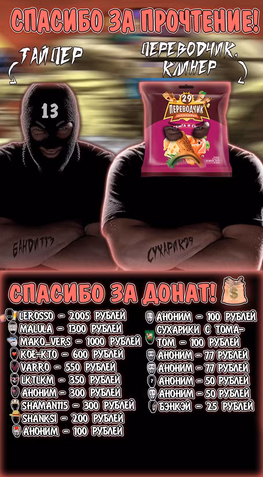 Кэнган Омега Том 24. Глава 235 page 17