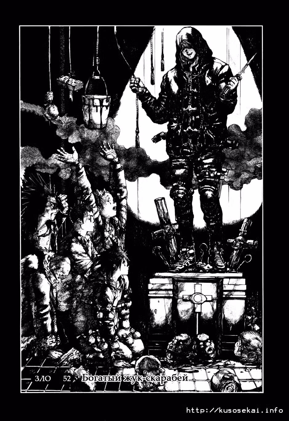 Дорохедоро Том 9. Глава 52 page 1