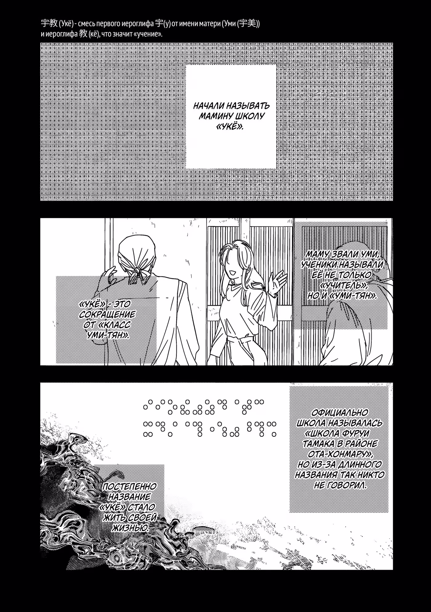 Выше богов Том 7. Глава 59 page 10