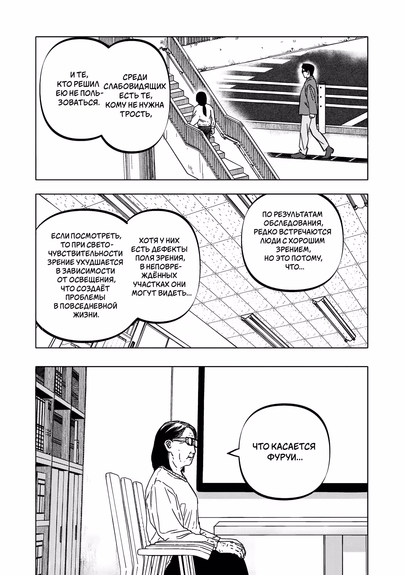 Выше богов Том 7. Глава 58 page 3