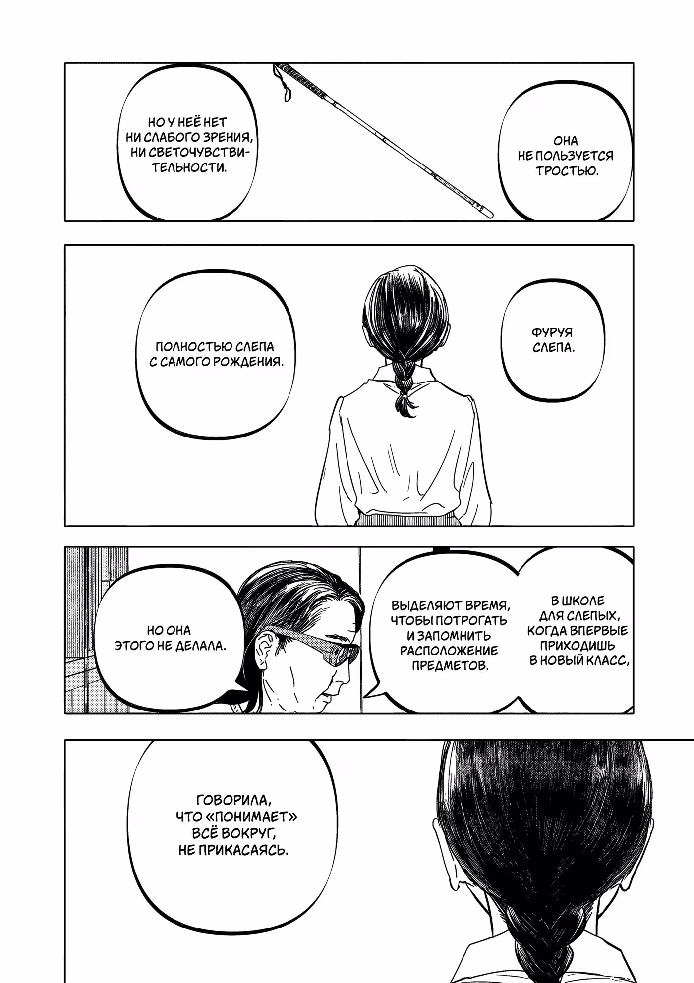 Выше богов Том 7. Глава 58 page 4