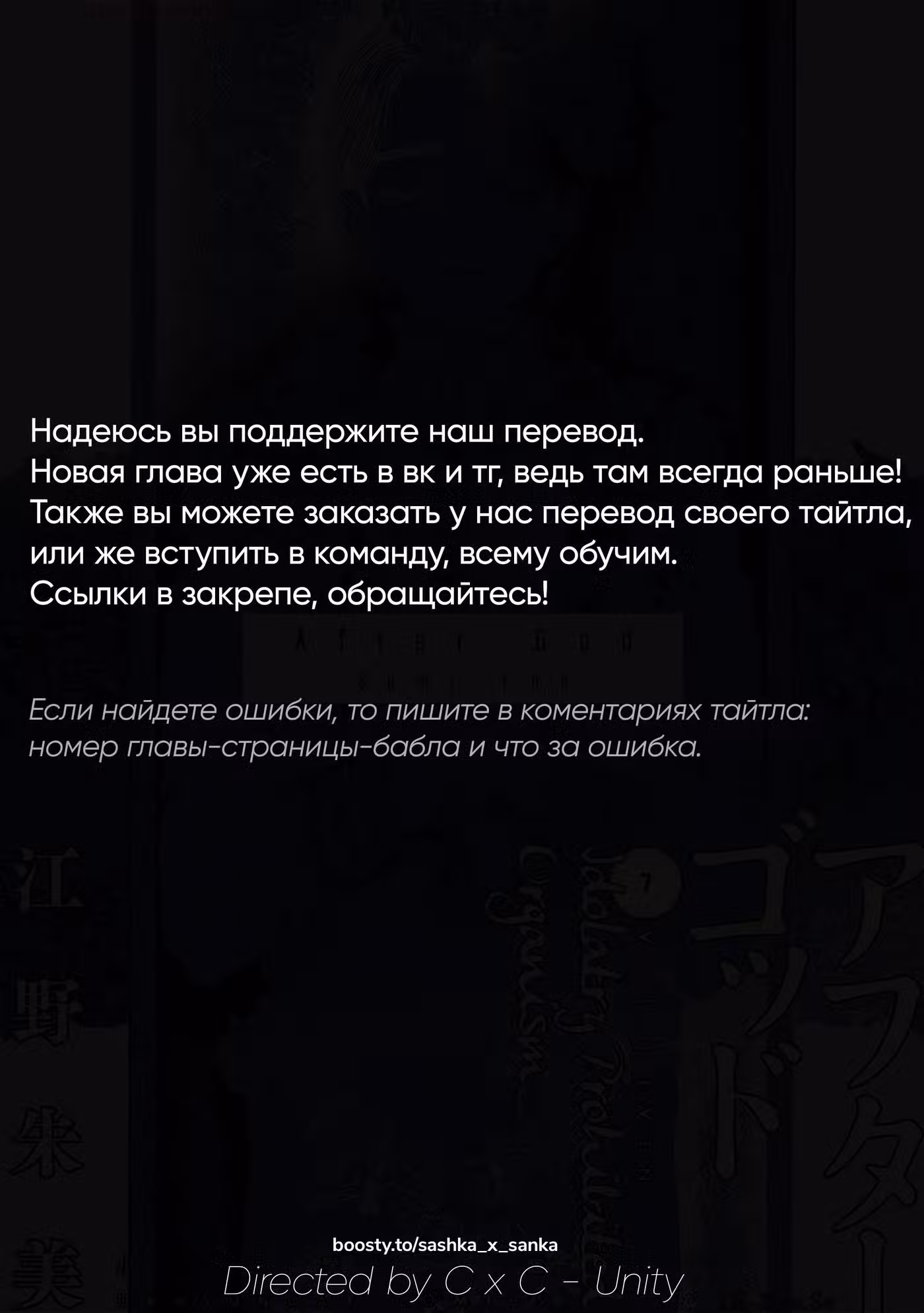 Выше богов Том 7. Глава 53 page 1