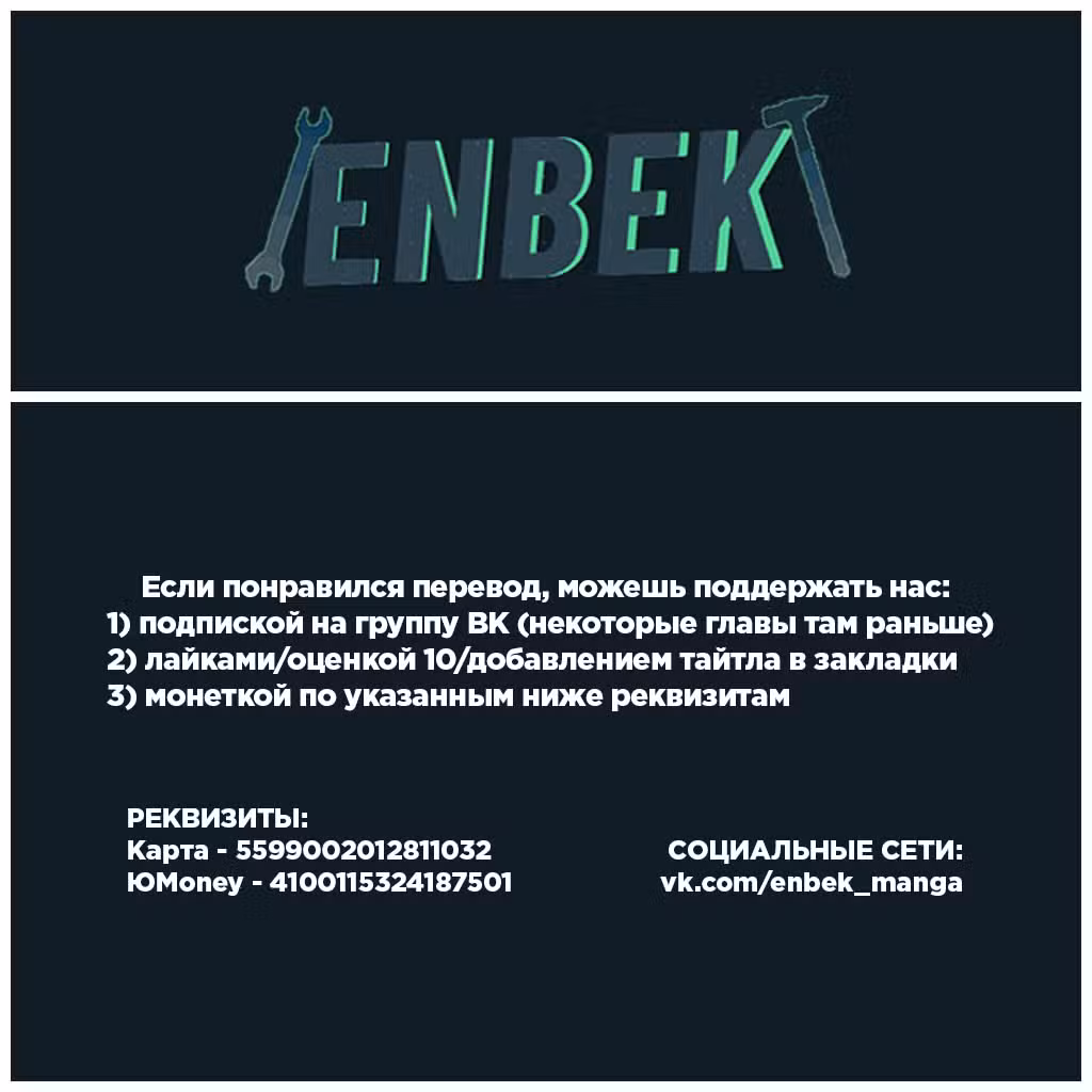 Величайший бог медицины Том 1. Глава 16 page 1