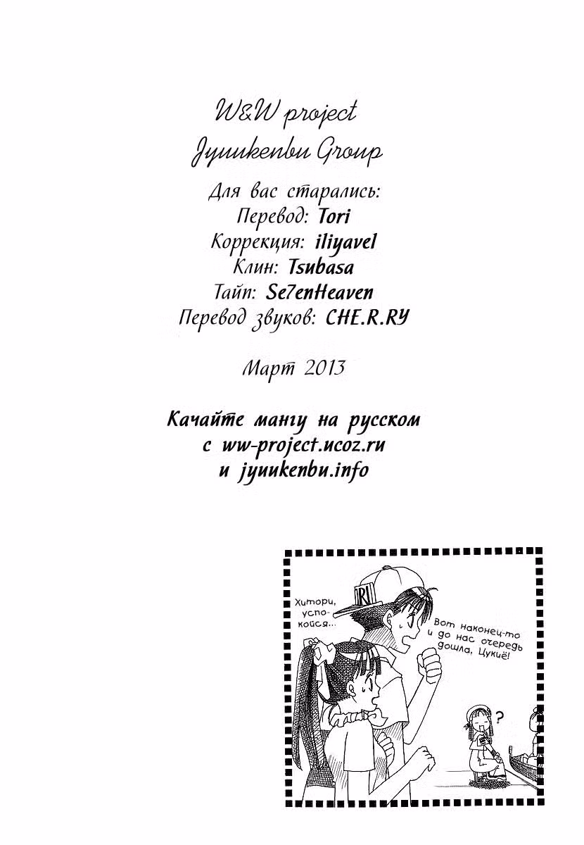 Ария Том 7. Глава 32 page 1