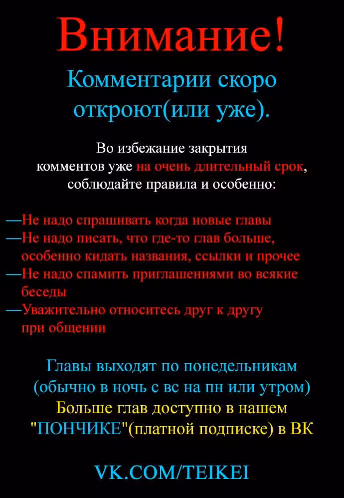 Ветролом Том 5. Глава 29 page 1