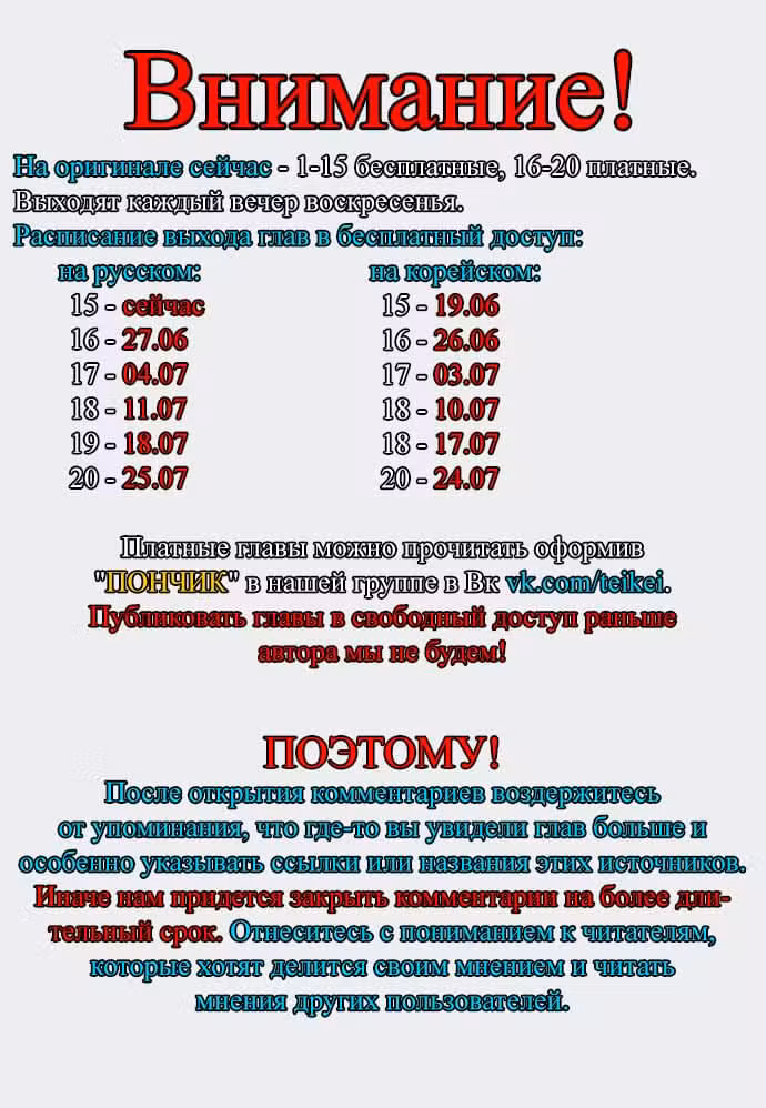 Ветролом Том 5. Глава 15 page 1