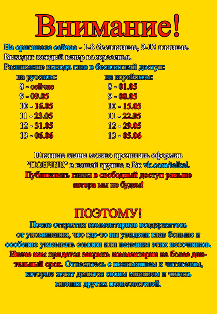 Ветролом Том 5. Глава 8 page 1