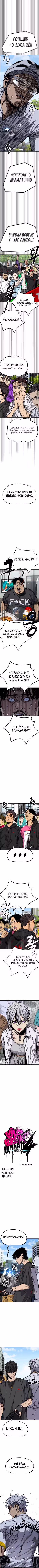 Ветролом Том 5. Глава 178 page 3