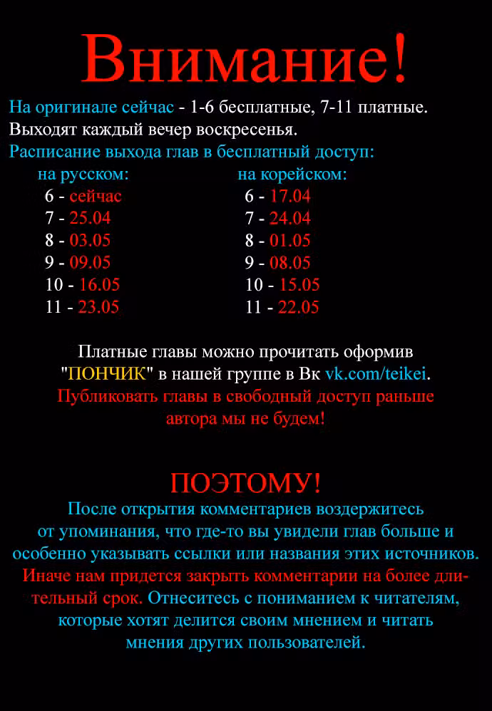 Ветролом Том 5. Глава 6 page 1