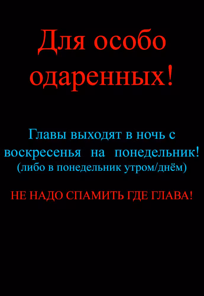 Ветролом Том 5. Глава 50 page 1