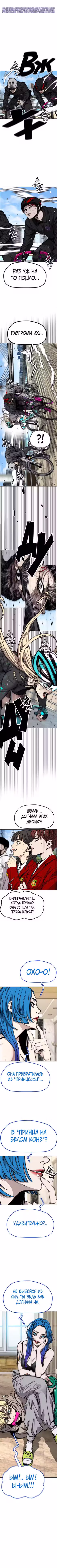 Ветролом Том 5. Глава 154 page 1