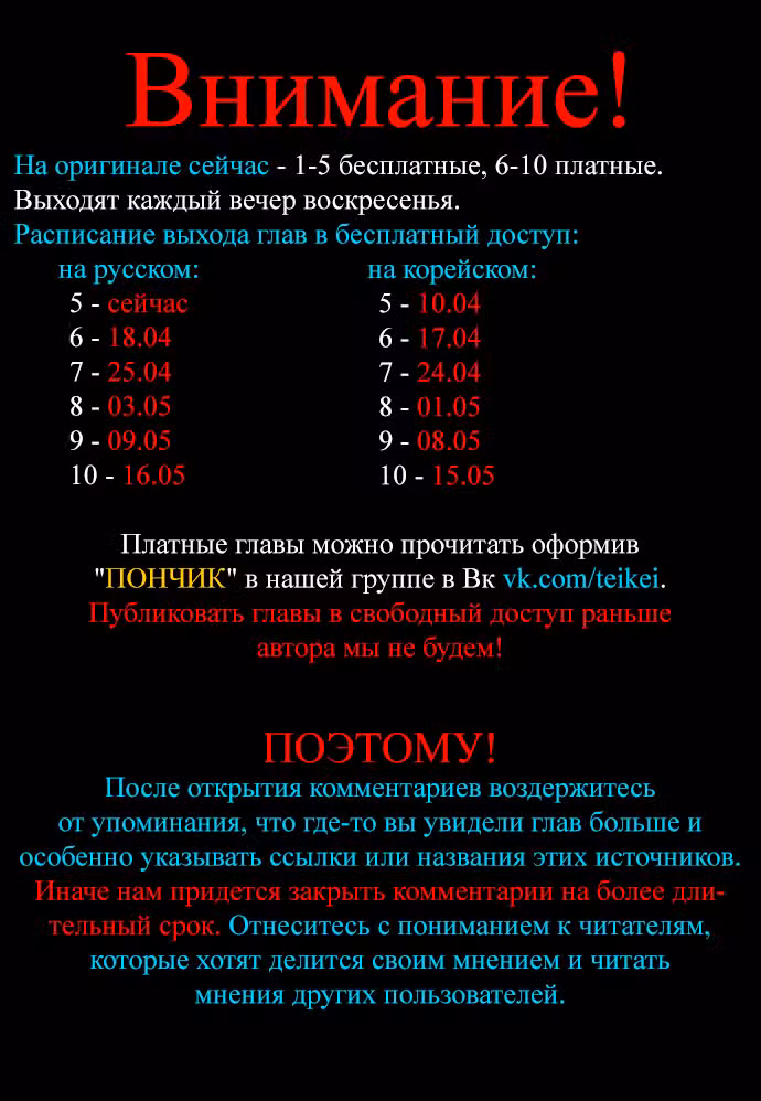 Ветролом Том 5. Глава 5 page 1