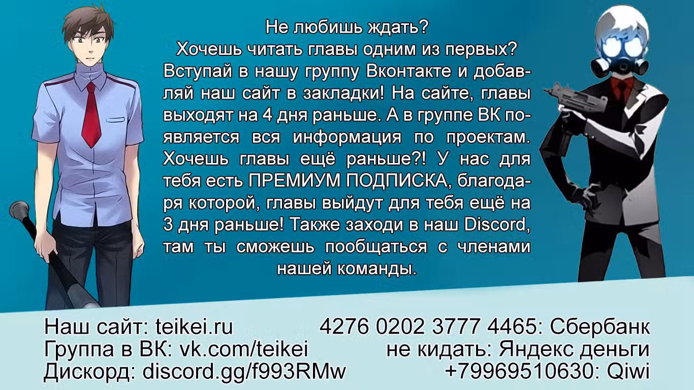 Ветролом Том 4. Глава 28 page 1