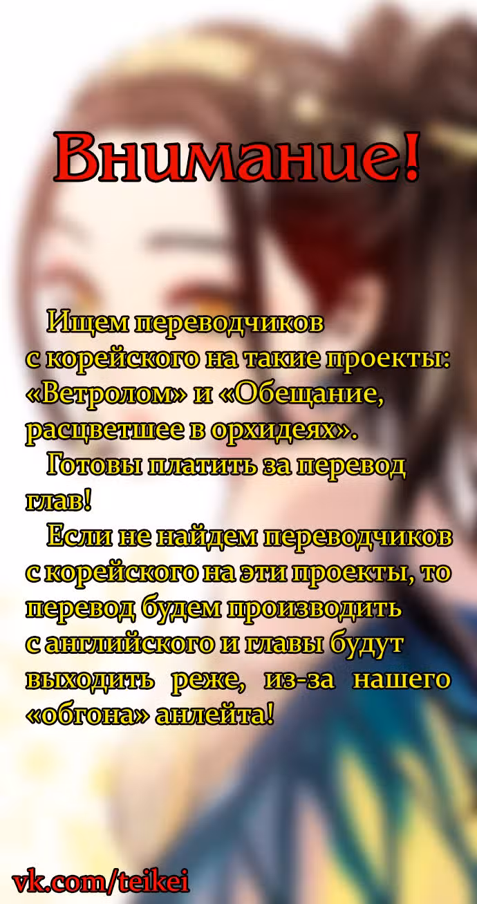 Ветролом Том 4. Глава 28 page 7