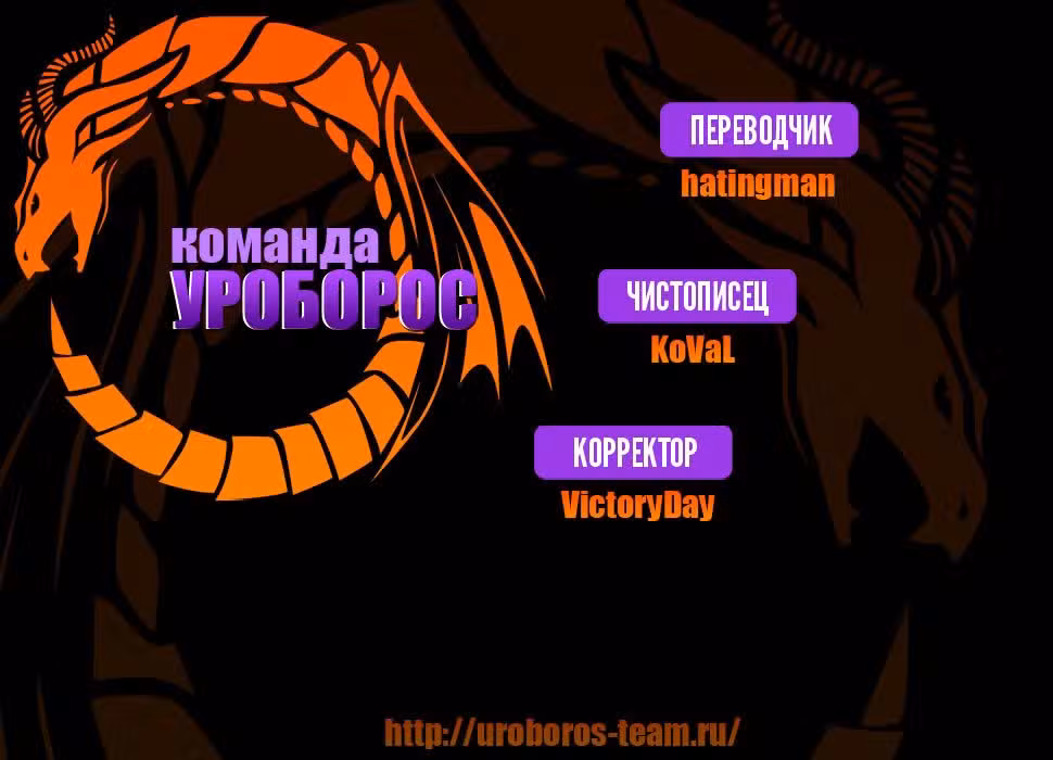 Ветролом Том 1. Глава 0 page 2