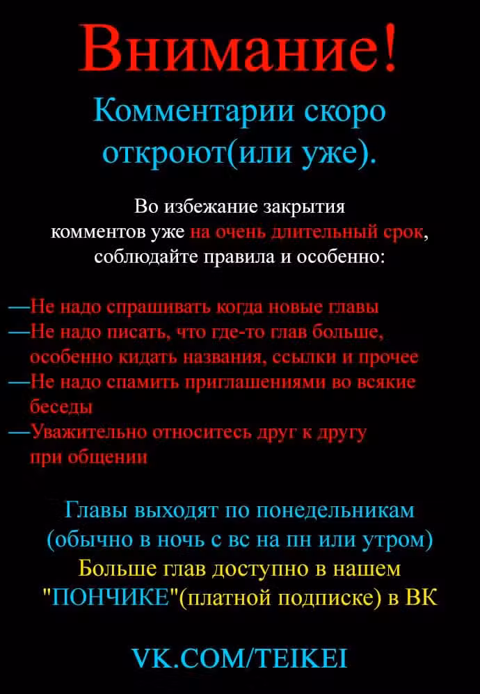 Ветролом Том 5. Глава 31 page 1