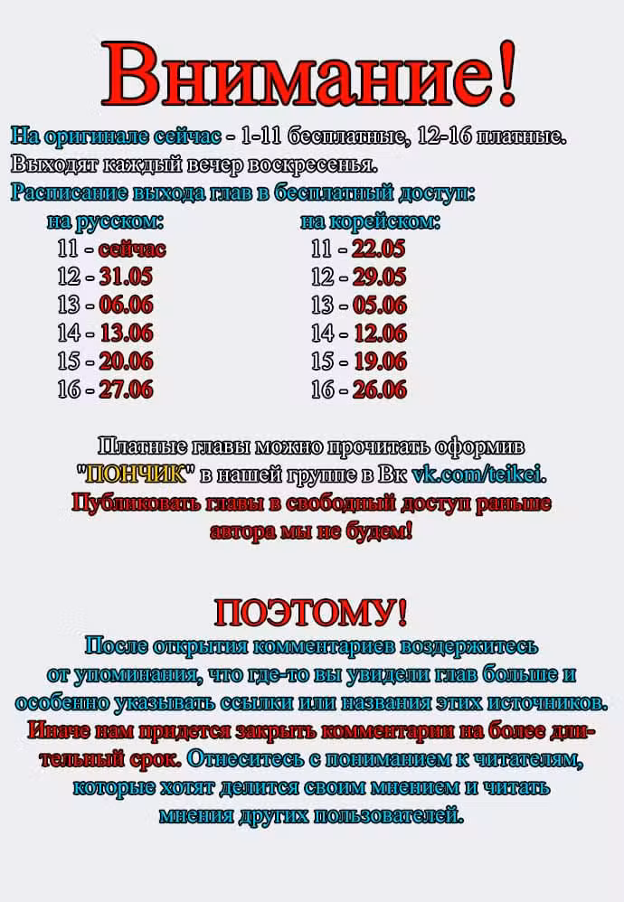 Ветролом Том 5. Глава 11 page 1