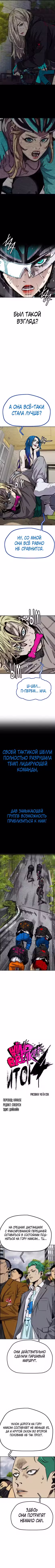 Ветролом Том 5. Глава 155 page 3